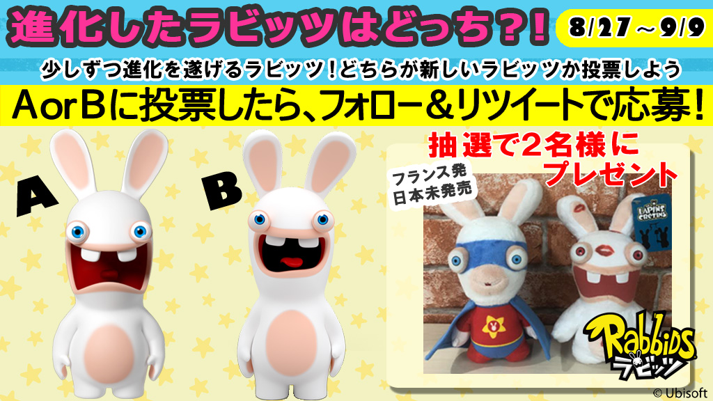 ニュース News Rabbids ラビッツ 公式サイト